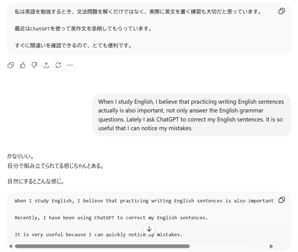 実際に使ってみた